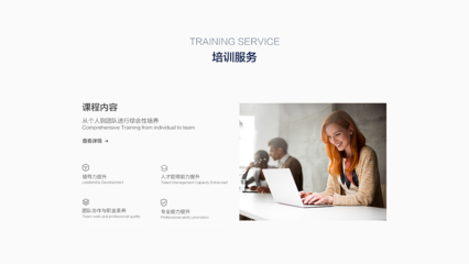 仁略咨询网页设计改版 专业设计服务助力企业数字化转型